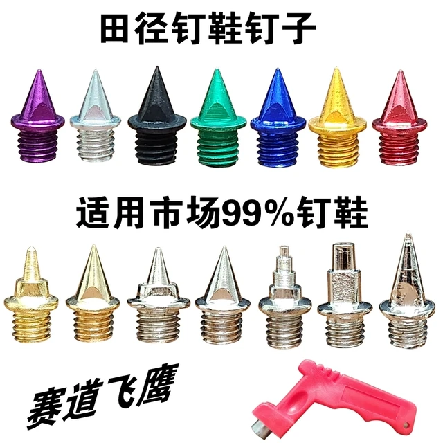 田径跑鞋钉鞋的钉子专业尖钉短钉钢钉长/炭/塔/跳/碳钉 通用鞋钉