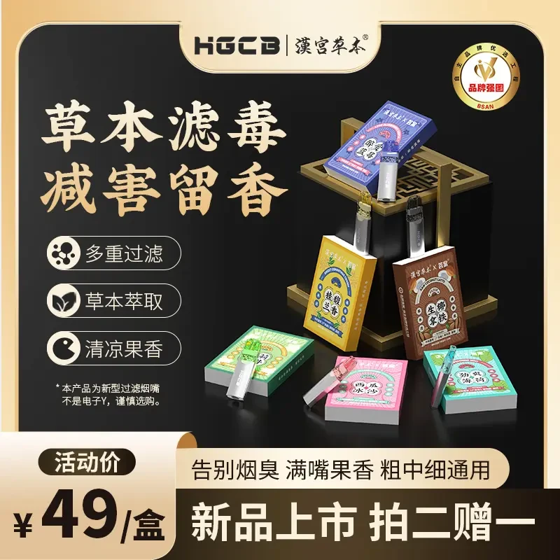 水果爆珠过滤清新口气高档滤嘴粗中细长款过滤嘴烟嘴过滤器