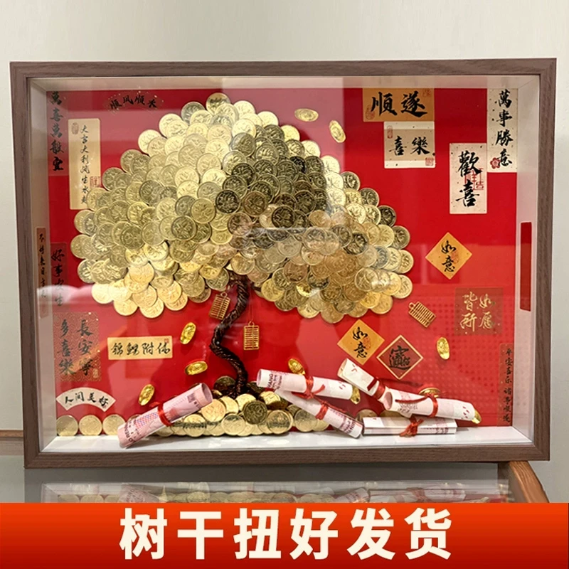 5毛钱金色硬币手工制作摇钱发财树diy相框生日结婚乔迁开业礼物