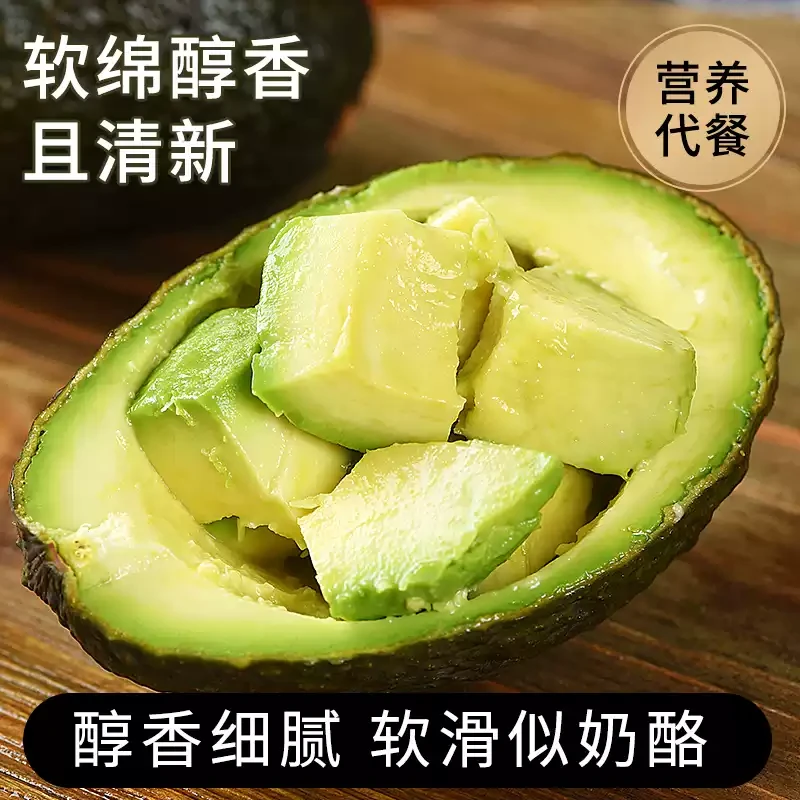 【哈斯牛油果】云南哈斯牛油果新鲜当季水果丝滑醇厚宝宝辅食