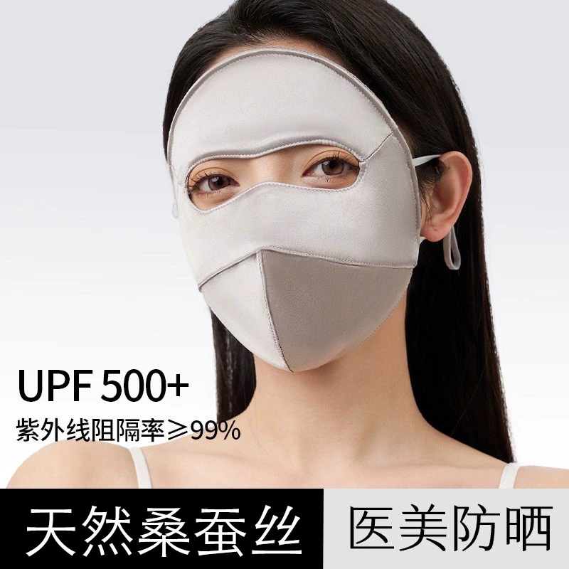 蕉下客真丝桑蚕丝防晒面罩全脸夏女士防紫外线脸罩脸基尼
