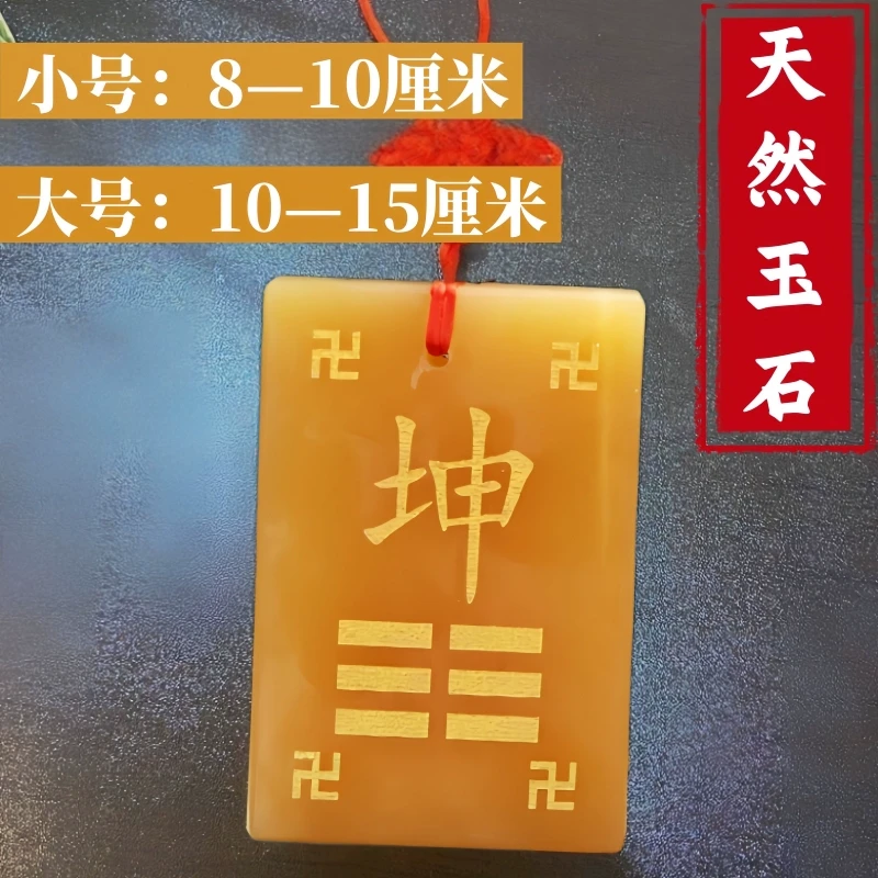 黄玉制质乾位坤艮巽坎离兑震卦牌10到15厘米房屋缺角八挂牌补角牌