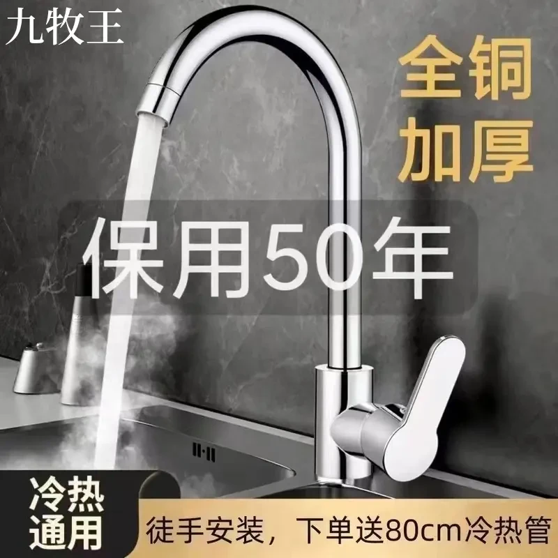 九牧王厨房水龙头冷热水家用洗菜盆水槽洗碗池防溅不锈钢盆用双用