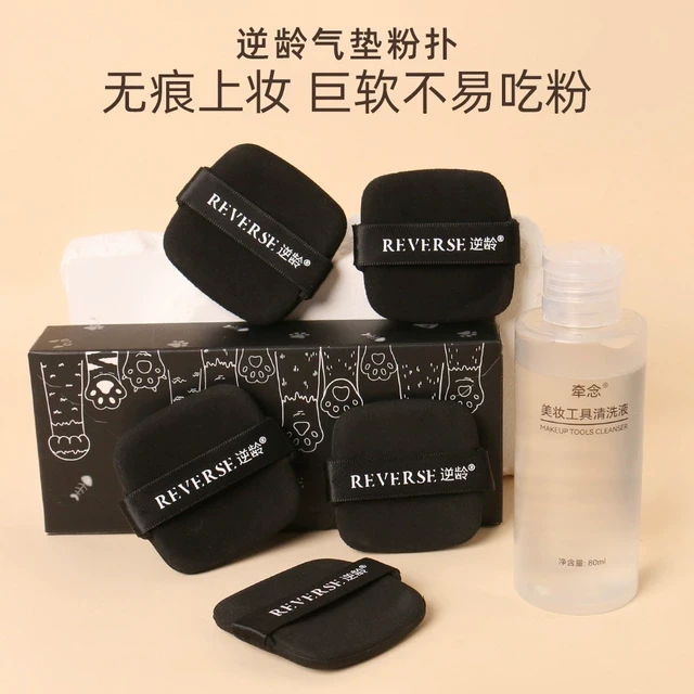 逆龄气垫粉扑不卡粉超软舒适服帖不易吃粉方形粉扑送清洗液五枚装