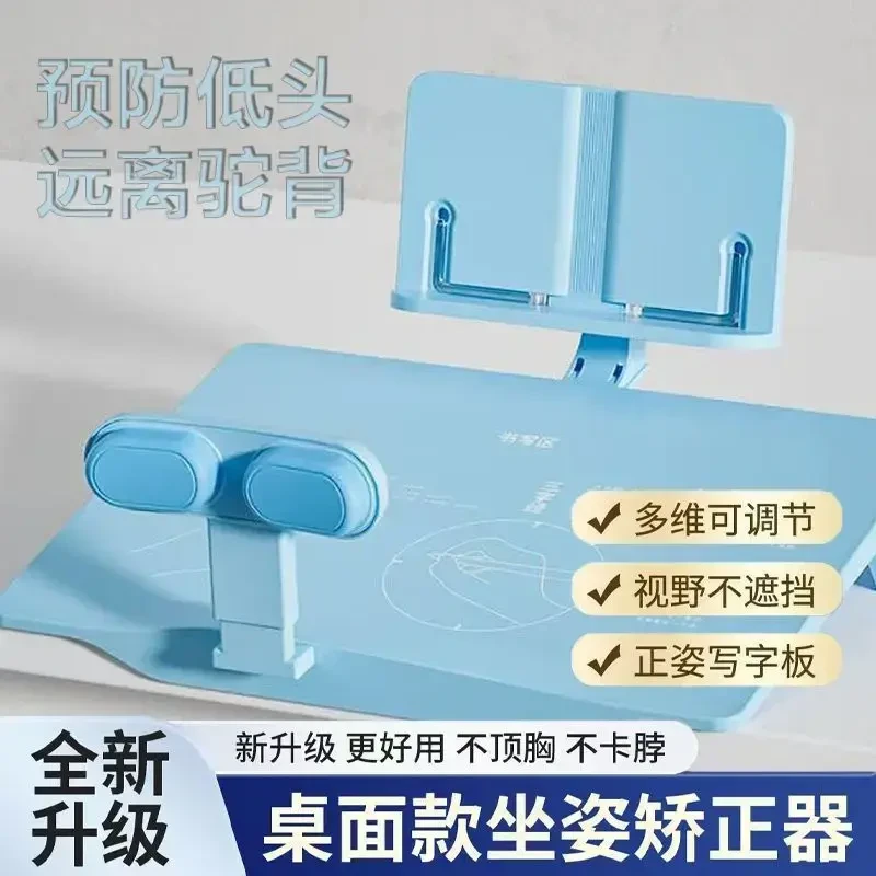 笔间童话小学生坐姿矫正器可翻转防近视写作业护眼纠正写字姿势