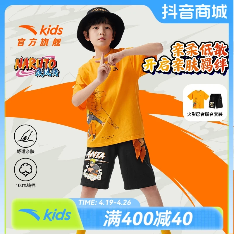 【暑假透气搭配】安踏儿童针织运动套装男童夏季休闲圆领短袖+短裤