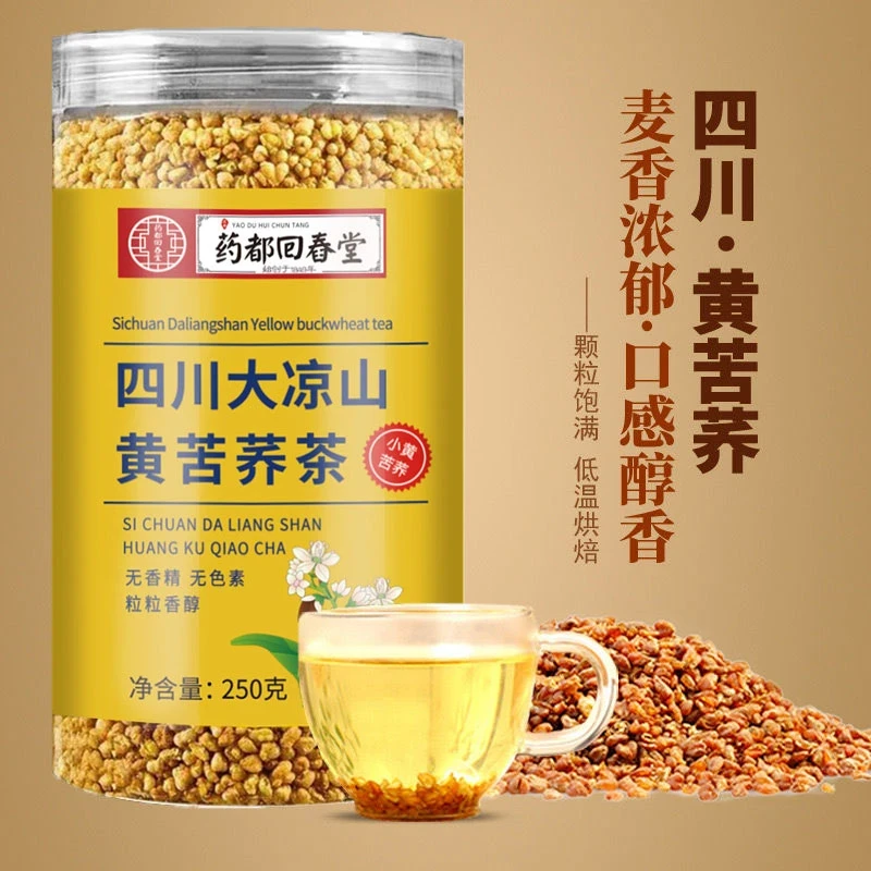 【现货秒发01】四川大凉山黄苦荞茶全胚芽荞麦可干吃泡茶罐装熟浓香
