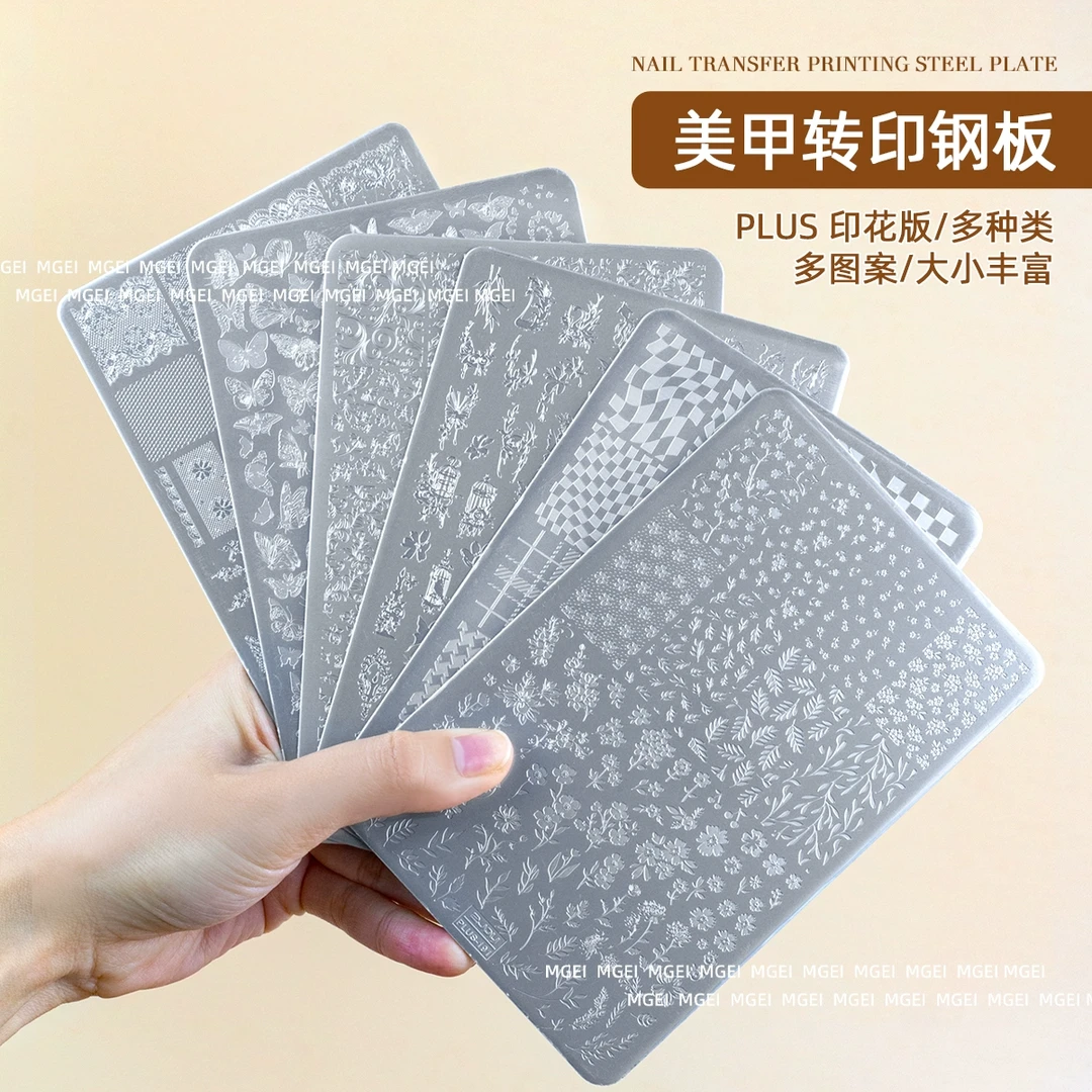 美甲印花板蕾丝蝴蝶花纹花卉印花胶模具透明转印硅胶印章背板钢板