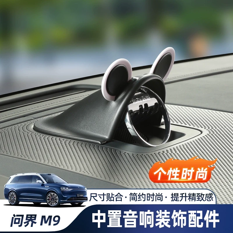 M9音响帽子摆件小熊米奇猫咪卡通中置音响帽装饰改装配件