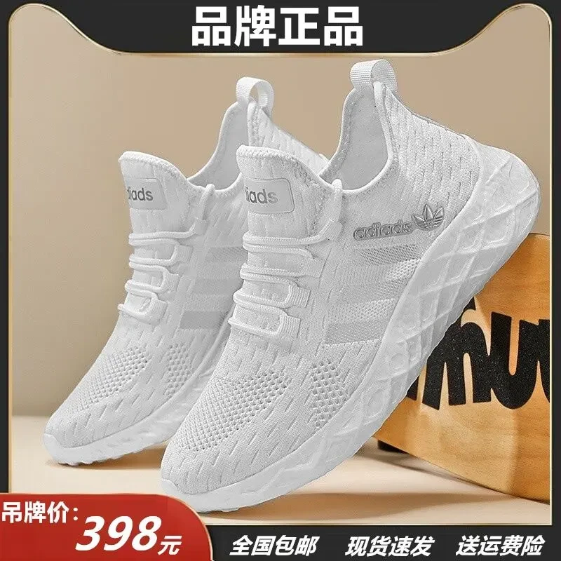 正版阿迪精选男鞋运动鞋夏季新款网面跑步鞋透气休闲耐磨旅游鞋子