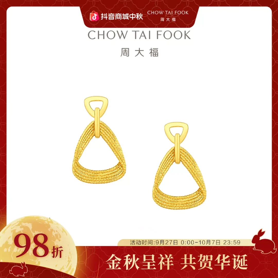 【周大福】莫比乌斯环镂空花丝黄金耳钉女计价工费210@EOF1405