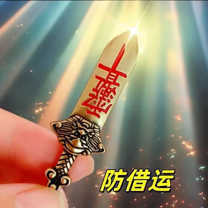 【铜万福】男士黄铜七星剑招运进财贵人挂件北斗男男女招运平安