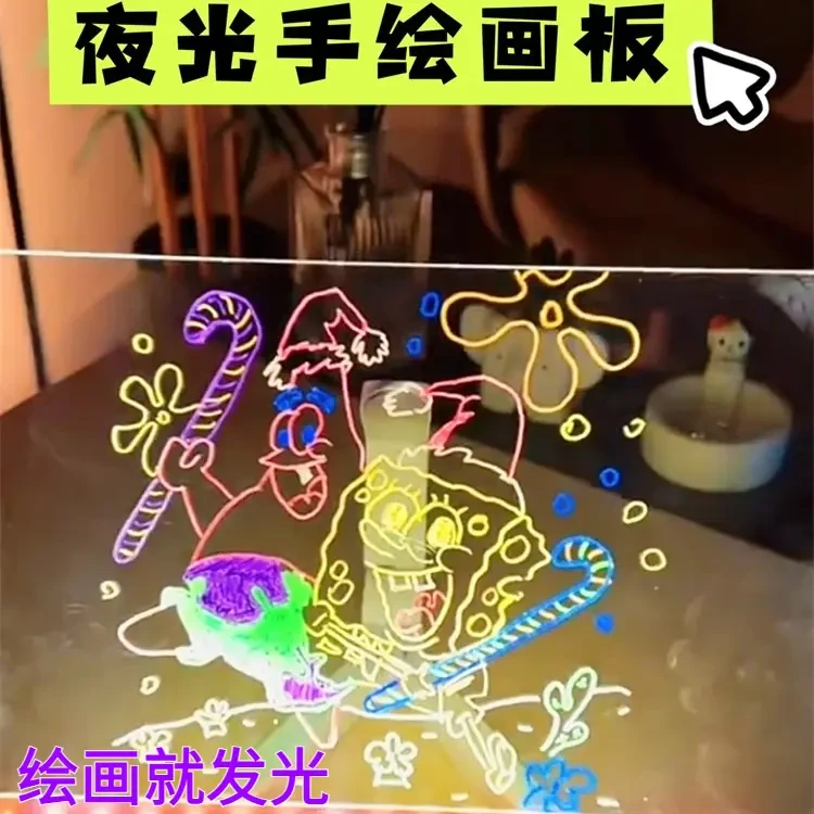 【发光画板重复擦写】儿童手绘可擦DIY透明亚克力夜光学习画板含
