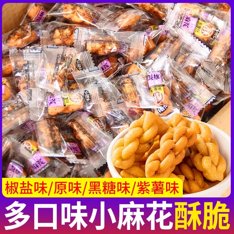 【麻花对对碰】椒盐小麻花休闲零食网红爆款解馋零食（一个道具两个）