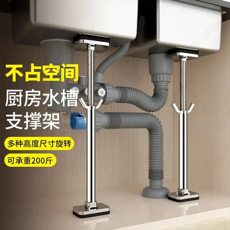 【免打孔】收纳水槽支撑架台下盆支撑杆可伸缩支架