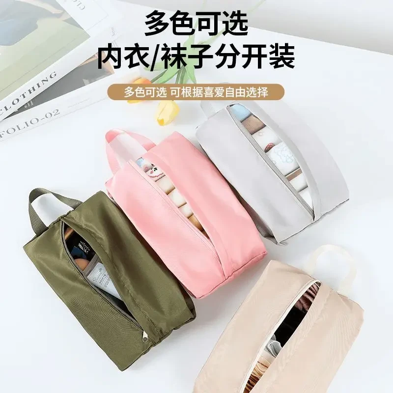 【三个装】内衣袜子三合一收纳包旅行分装包整理包手提布袋耐用新款