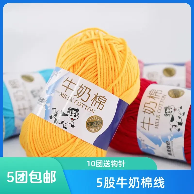 5牛奶棉线团围巾中粗线球毯子钩针diy材料包毛线团手工编织包包