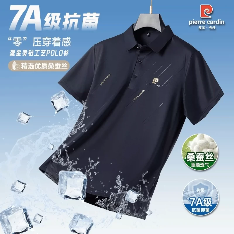 皮尔卡丹夏季新款男士桑蚕丝短袖t恤中青年冰丝翻领半袖Polo衫潮