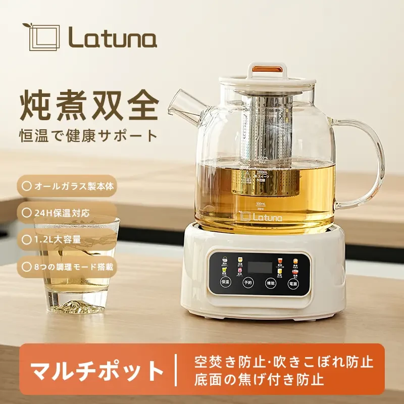 日本Latuna家用多功能烧水茶壶全玻璃纯净养生壶多功能炖煮壶家用