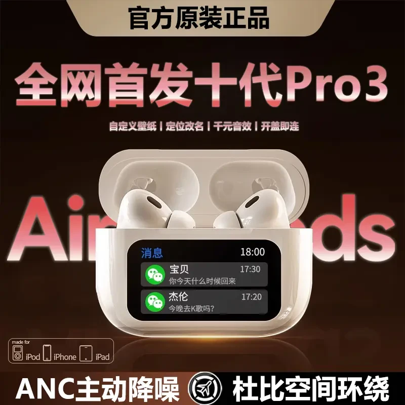 2025新款华强北十代Pro3蓝牙耳机无线入耳式主动降噪适用安卓苹果