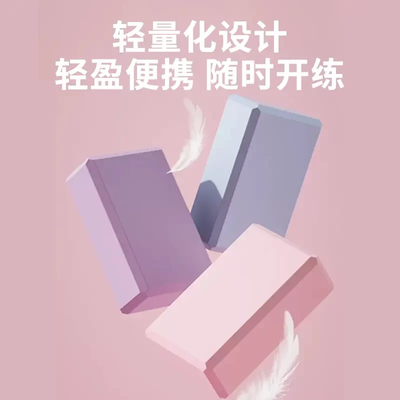 舞蹈压腿砖女高密度初学者瑜伽砖成人儿童舞蹈瑜伽砖轻巧