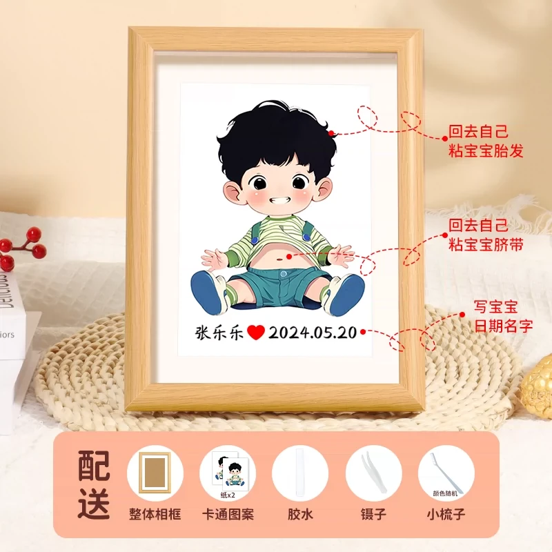 宝宝胎发diy自制相框收藏新生婴儿胎毛保存收纳盒纪念品手工制作