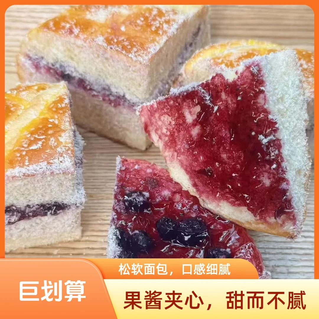 现做现发椰蓉蓝莓面包早餐代餐甜品下午茶网红零食美食