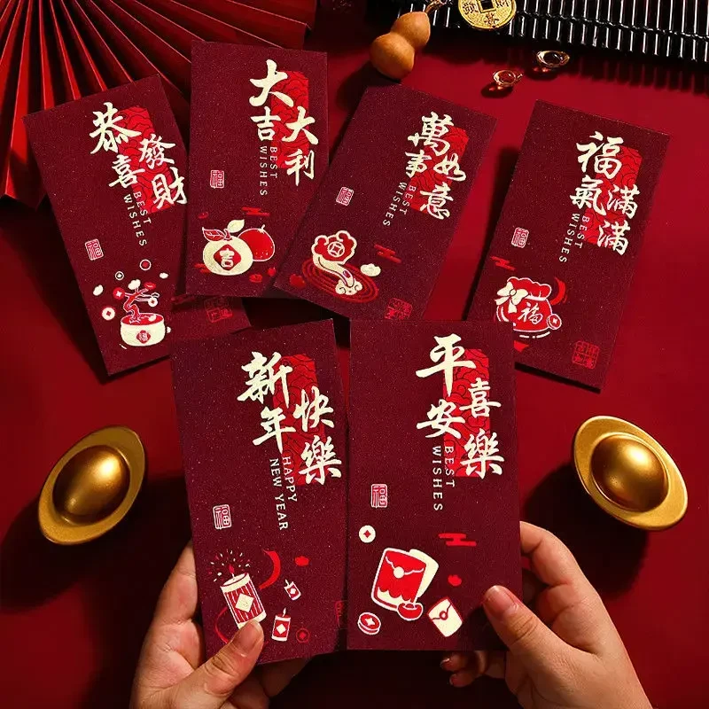 2025色年复古新年红包袋磨砂烫金个性创意春节福高档加厚利是封