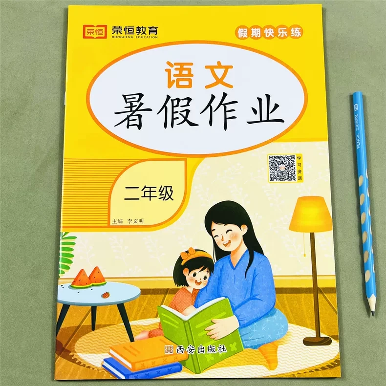 二年级语文暑假作业二升三暑期衔接小学2年级下册语文专项训练