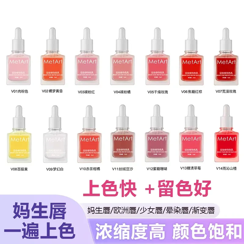 纹绣妈生唇欧洲雾唇渐变唇裸唇花瓣晕染唇色乳半永纹唇色料纹唇