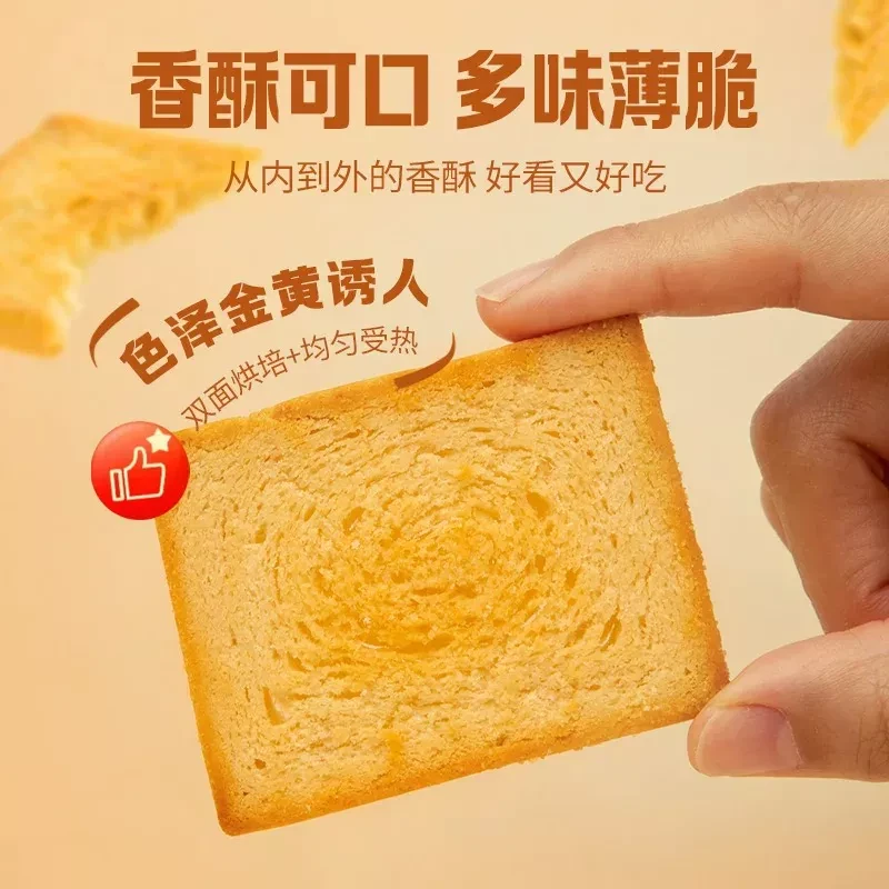 马家麦坊香酥馍片 仿手工揉面 原味麦香 八种口味720g/18包/箱
