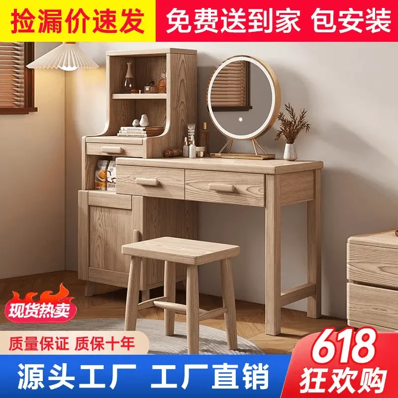爆款原木风白蜡木家用实木梳妆台卧室简约原木储物柜化妆桌化妆台