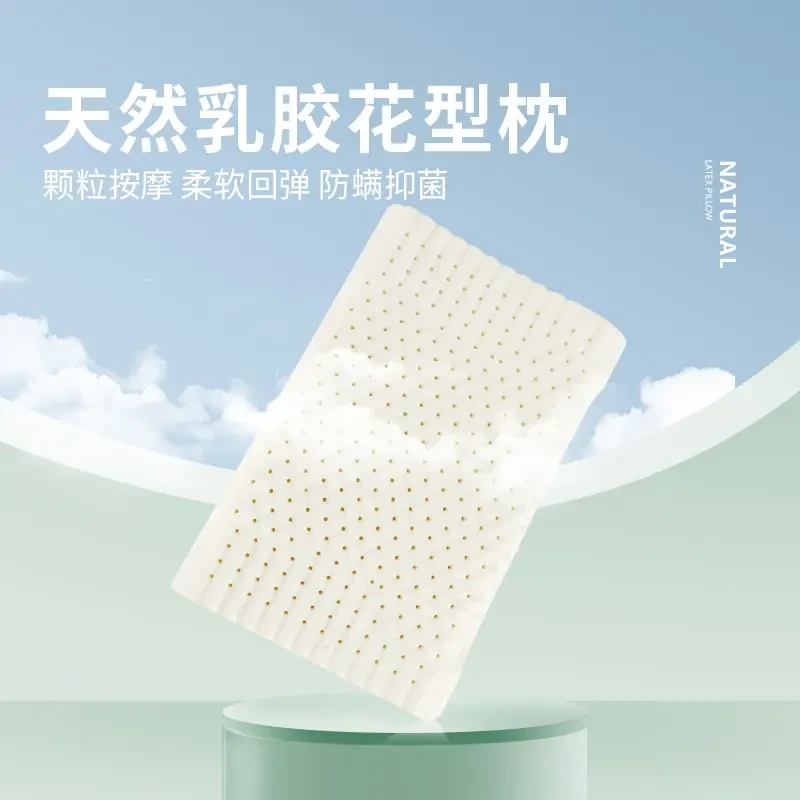 好舒福【达人专属】按摩枕乳胶枕成人防螨指压颗粒波浪形