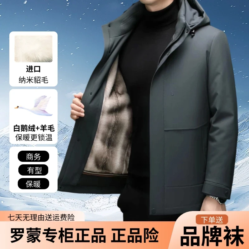 罗蒙高端纳米貂毛+鹅绒+绵羊毛可拆卸内胆派克服保暖高级感男装