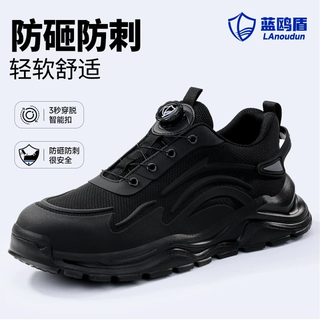 蓝鸥盾劳保鞋男款士防砸防刺穿绝缘带钢板安轻便透气夏季工地鞋