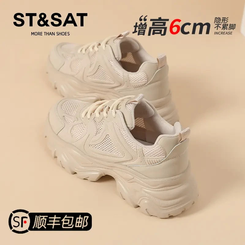 星期六松糕厚底复古老爹鞋女2025新款秋季网面透气增高轻便运动鞋