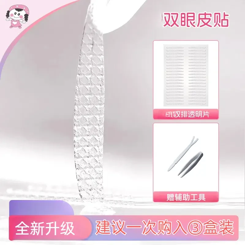 睡眠记忆定型双眼皮贴内双肿眼泡夜用专用隐形z