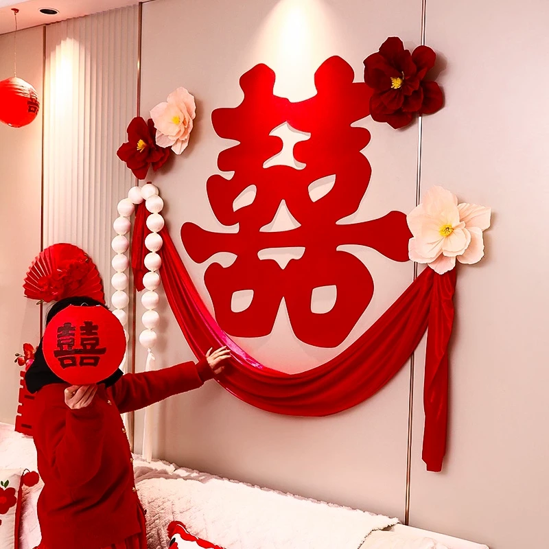 结婚用品婚房布置套装男女方卧室房间床头背景墙婚礼喜字拉花装饰