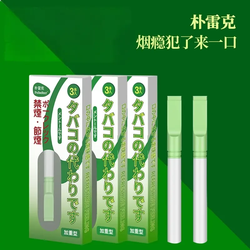 朴雷克烟型无害口吸棒烟替吸棒日本吸烟薄荷棒男女通用缓烟吸辅助