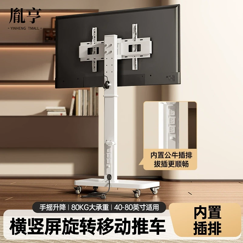 适用电视机可移动支架落地挂架横竖屏旋转直播带轮推车适用于海信