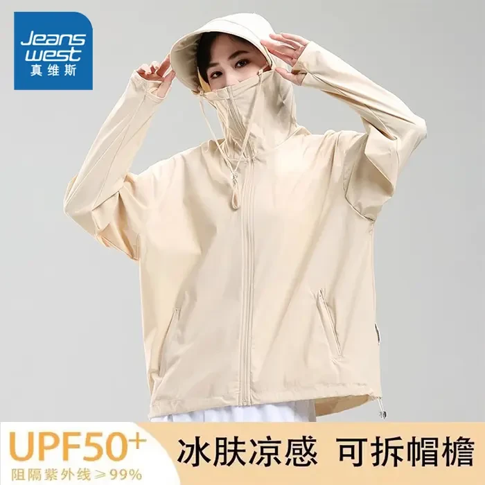 真维斯冰丝防晒衣男女同款夏季休闲防晒上衣防紫外线轻薄透气外套