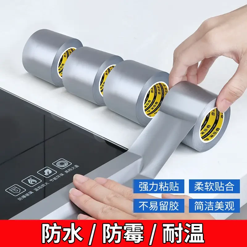 【6卷】厨房防油防霉美缝贴水槽边缘防水缝隙洗手池灶台台面美缝贴