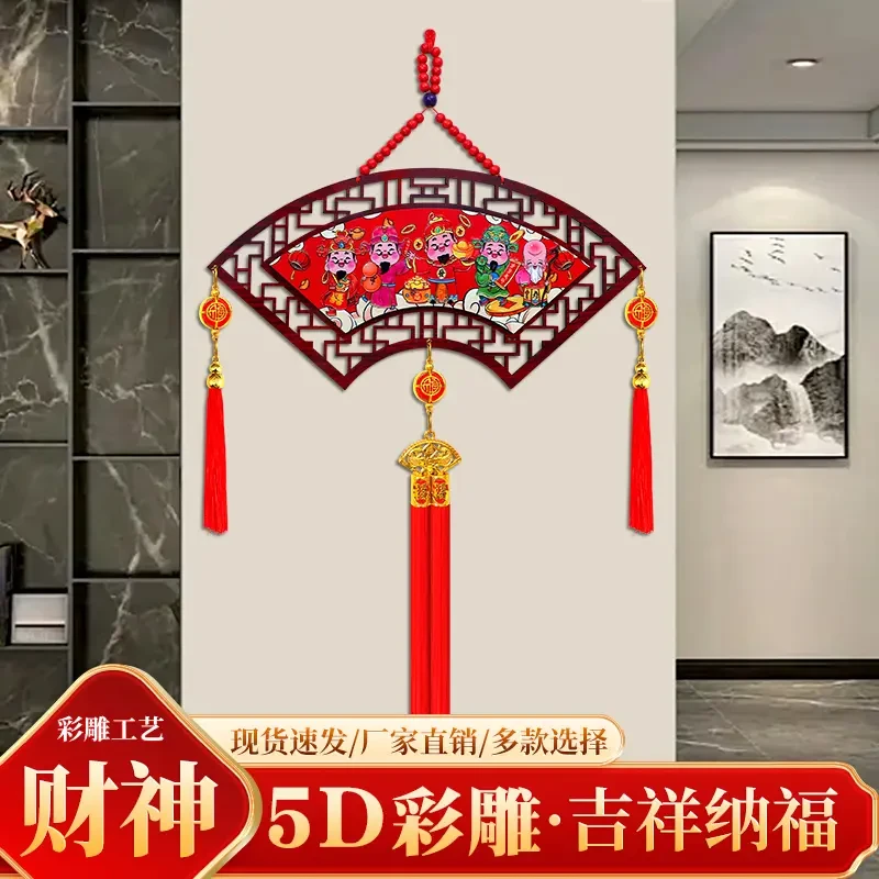 五路财神桃木中国结对联福字挂件客厅福字电视墙装饰乔迁新居过年