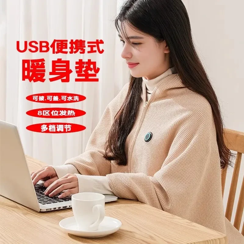 【中秋节礼物】可水洗USB车载户外露营办公室加热毛毯暖身盖毯披肩