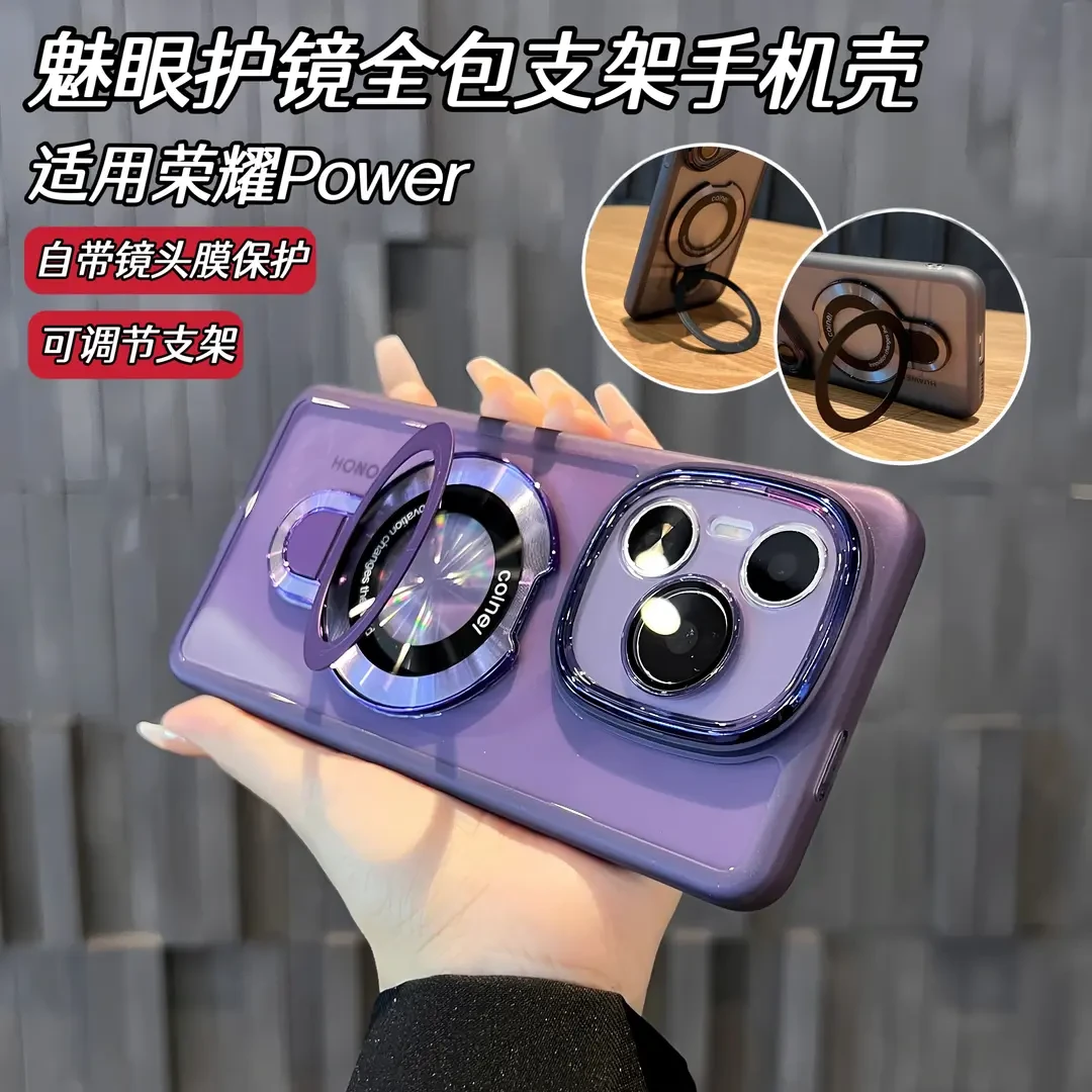 适用荣耀Power魅眼护镜全包支架手机壳自带高清镜头保护防摔软壳