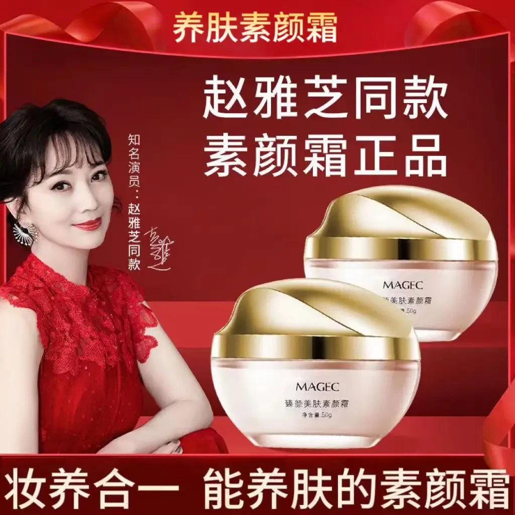 臻颜美肤美颜素颜霜不假白自然遮瑕裸妆隔离素颜霜官方正品养肤