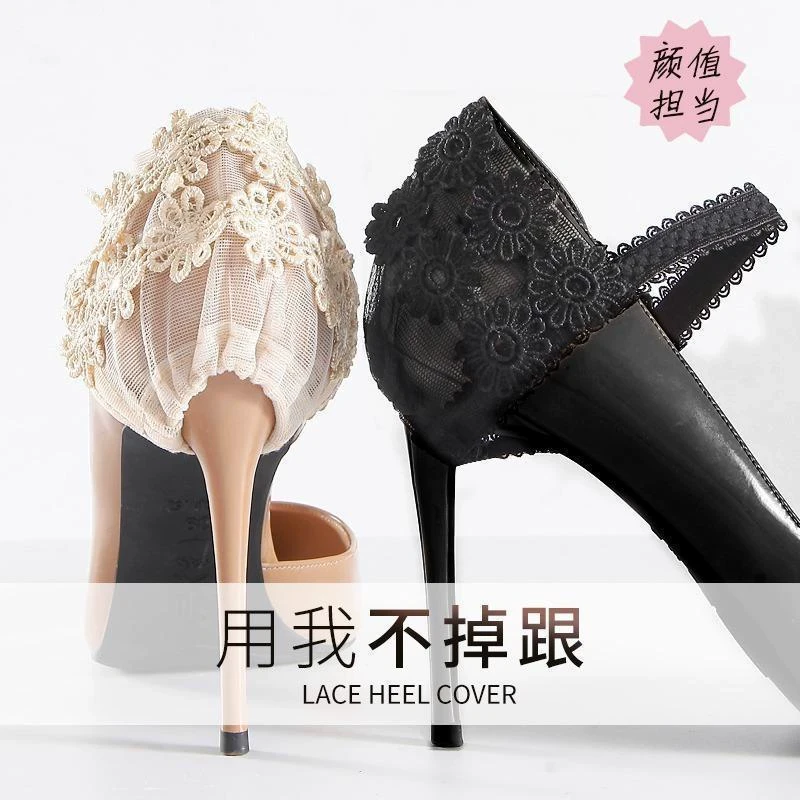高跟鞋防掉神器绑带弹力时尚蕾丝鞋跟套固定鞋子不跟脚束鞋带通用
