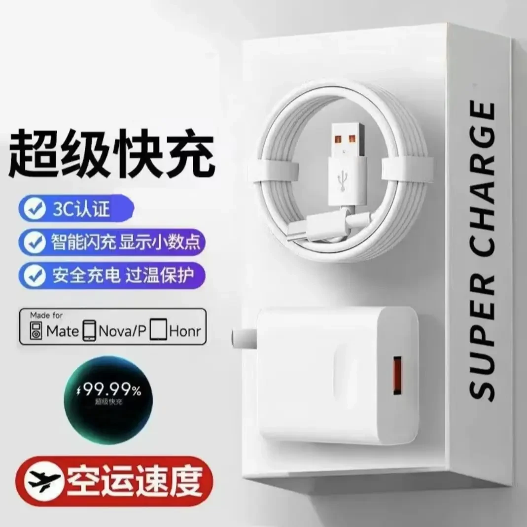 超级快充充电器MAX120适用华为oppo手机快充头type-c快充数据线6a
