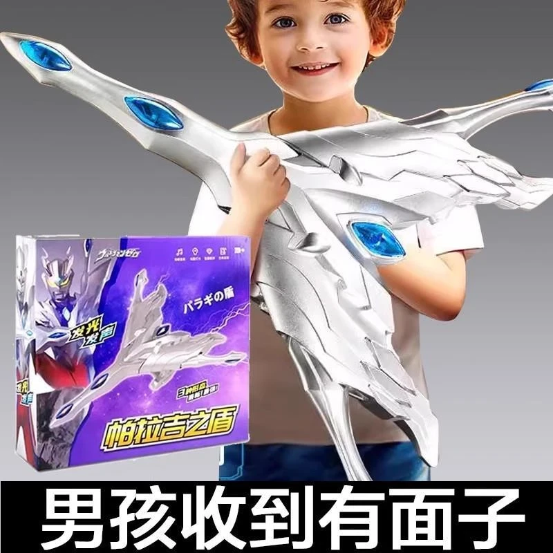 究极赛罗奥特曼赛罗变身器帕拉吉盾曼终极剑武器眼镜玩男孩3-6岁