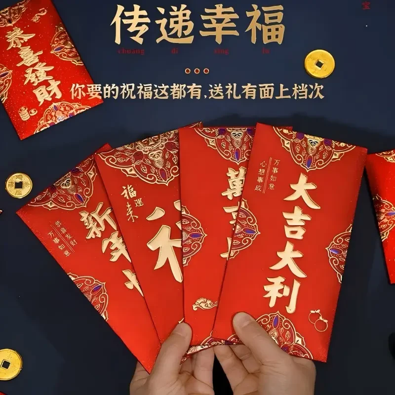 【9·９／30个】2025新款红包利是封磨砂过年通用款蛇年新年快乐压